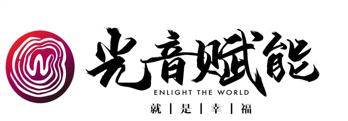 光音赋能 · ENLIGHT THE WORLD · 生命教练与赋能训练专业品牌